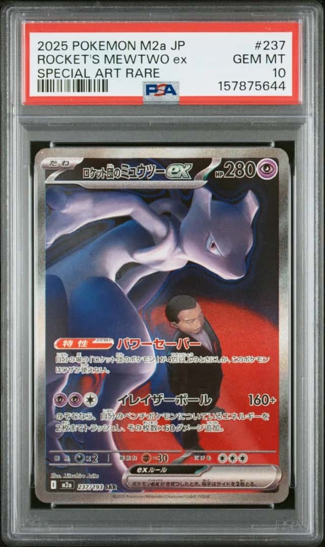ROCKET'S MEWTWO ex