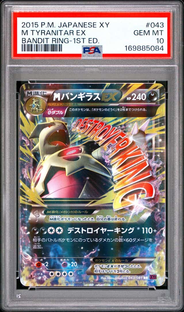 M Tyranitar EX