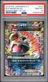 M Tyranitar Ex
