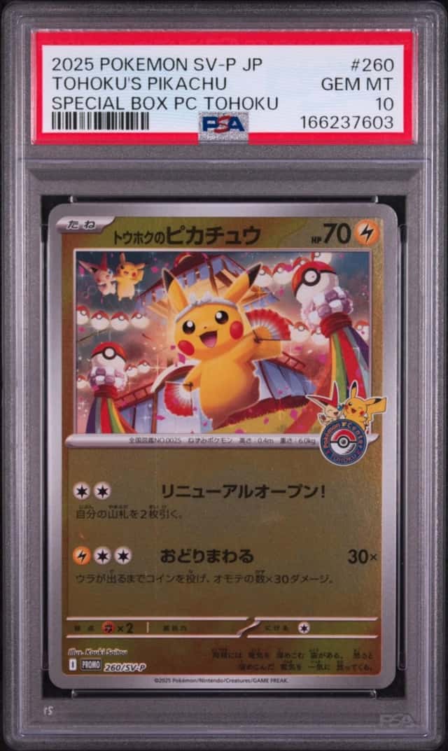 Tohoku's Pikachu