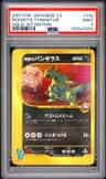 Rocket'S Tyranitar