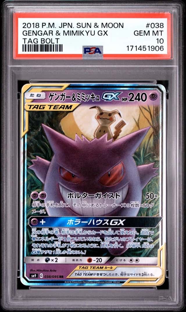 Gengar & Mimikyu GX
