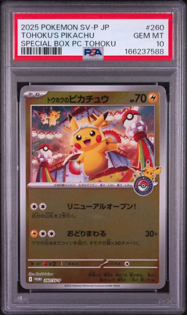 Tohoku's Pikachu