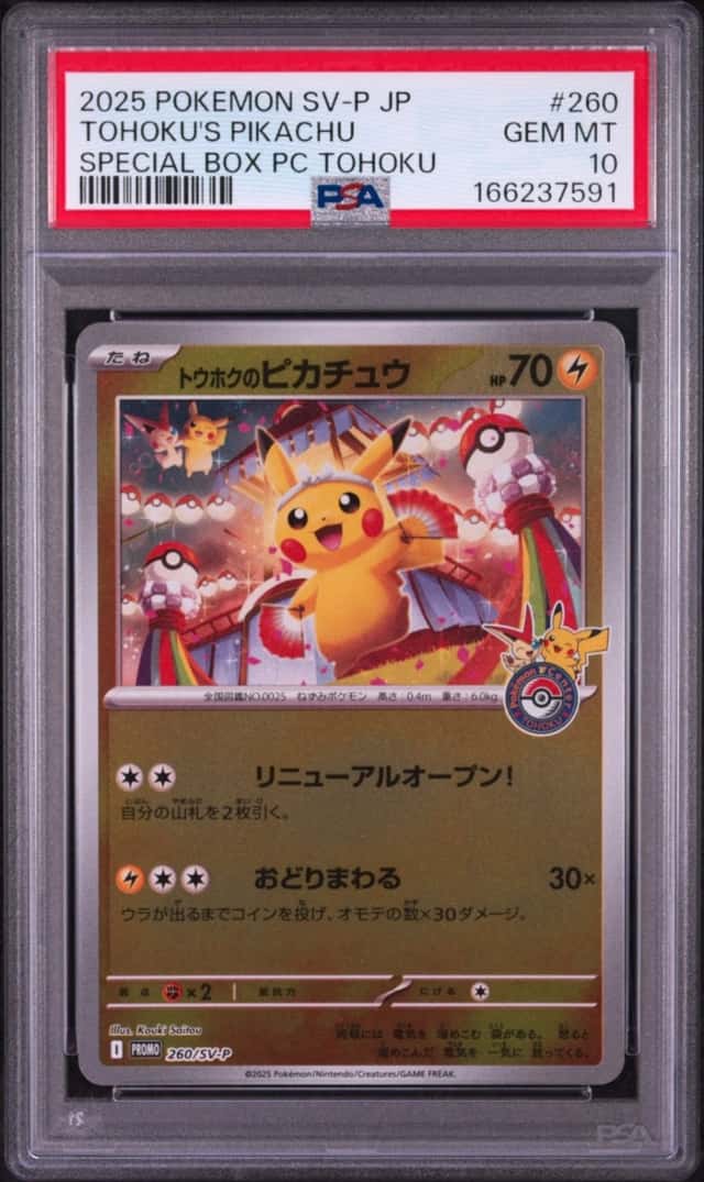 Tohoku's Pikachu