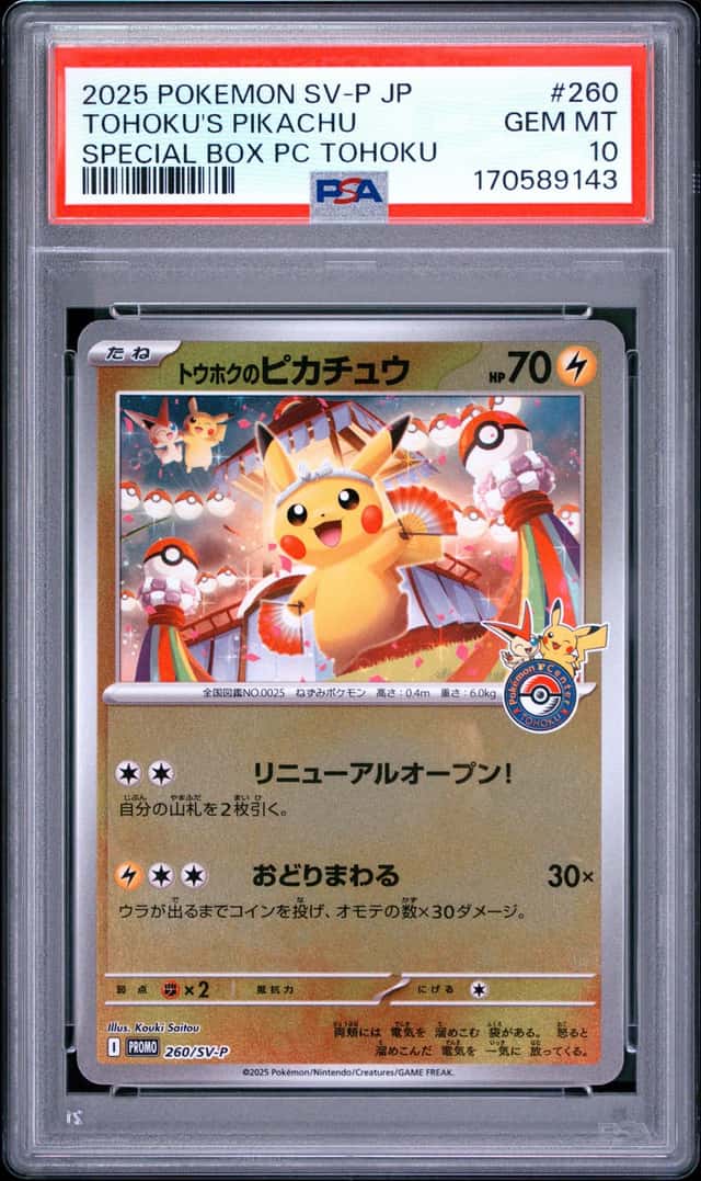 Tohoku's Pikachu