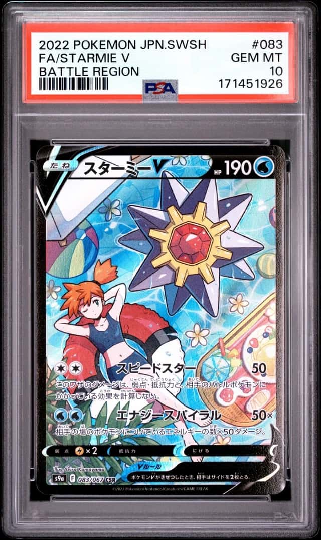 Starmie V