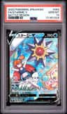 Starmie V