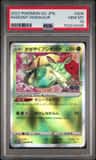 Radiant Venusaur