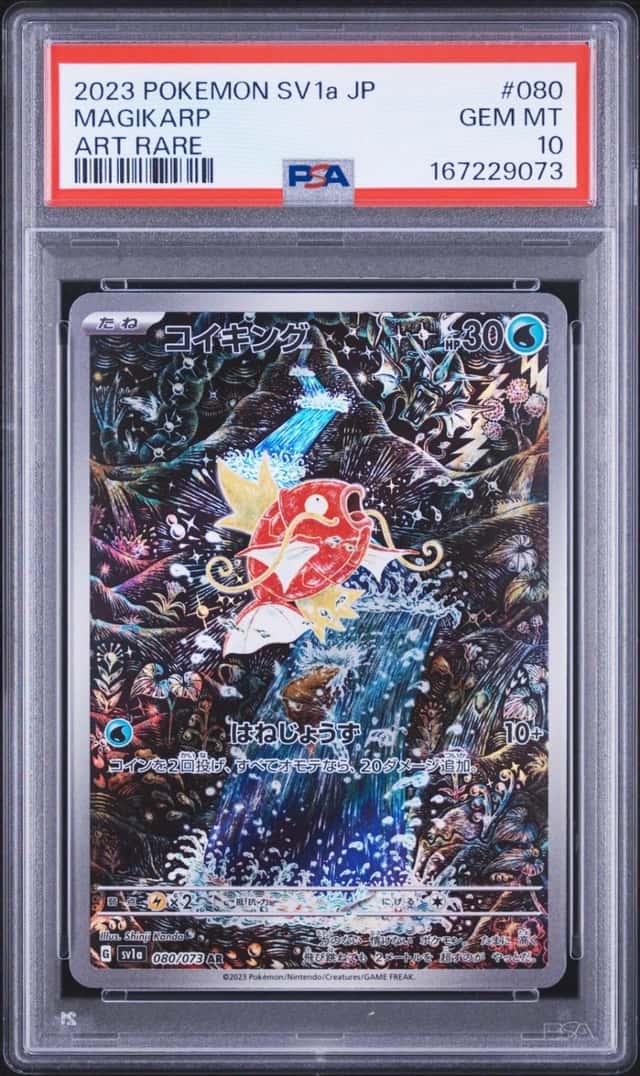 2023 POKEMON JAPANESE SV1A-TRIPLET BEAT ART RARE #080 MAGIKARP PSA 10
