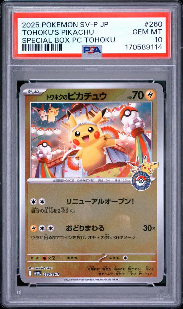 Tohoku's Pikachu
