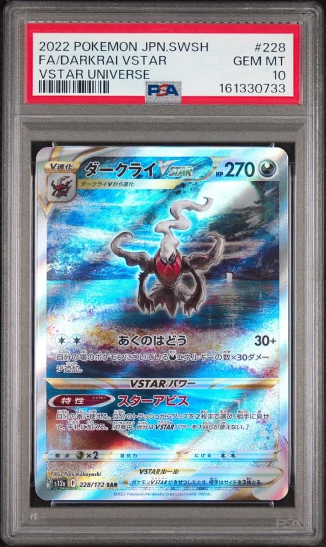 Darkrai VSTAR