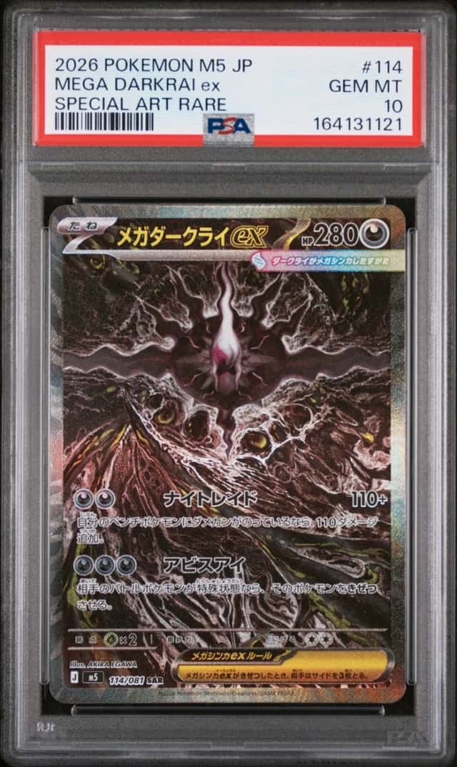 2026 POKEMON JAPANESE M5-ABYSS EYE SPECIAL ART RARE #114 MEGA DARKRAI EX PSA 10