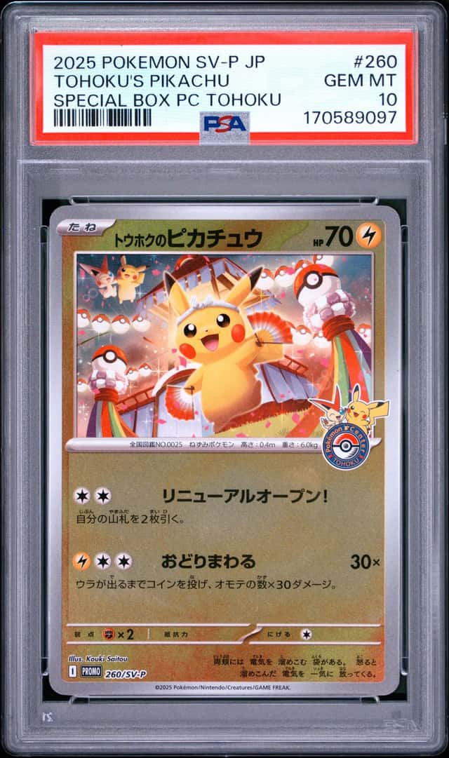 Tohoku's Pikachu