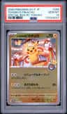 Tohoku'S Pikachu