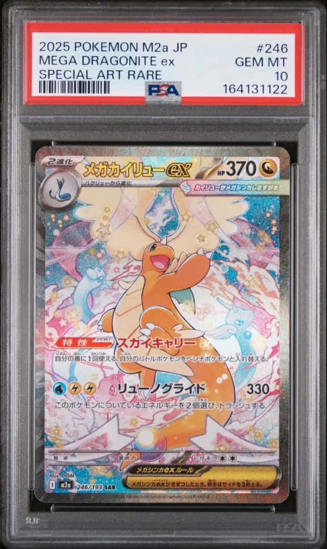 2025 POKEMON JAPANESE M2A-MEGA DREAM EX ART RARE MEGA DRAGONITE EX PSA 10
