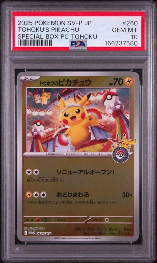 Tohoku's Pikachu