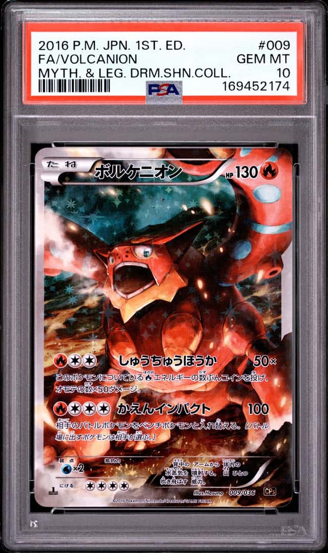 Volcanion