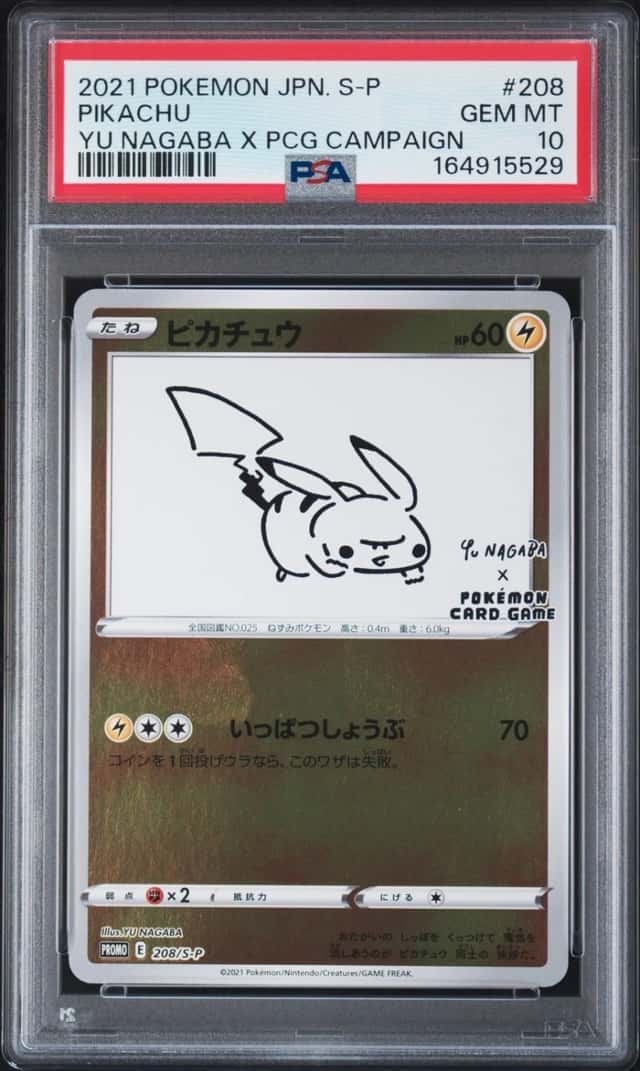 2021 POKEMON JAPANESE SV-P YU NAGABA X POKEMON #208 PIKACHU PSA 10