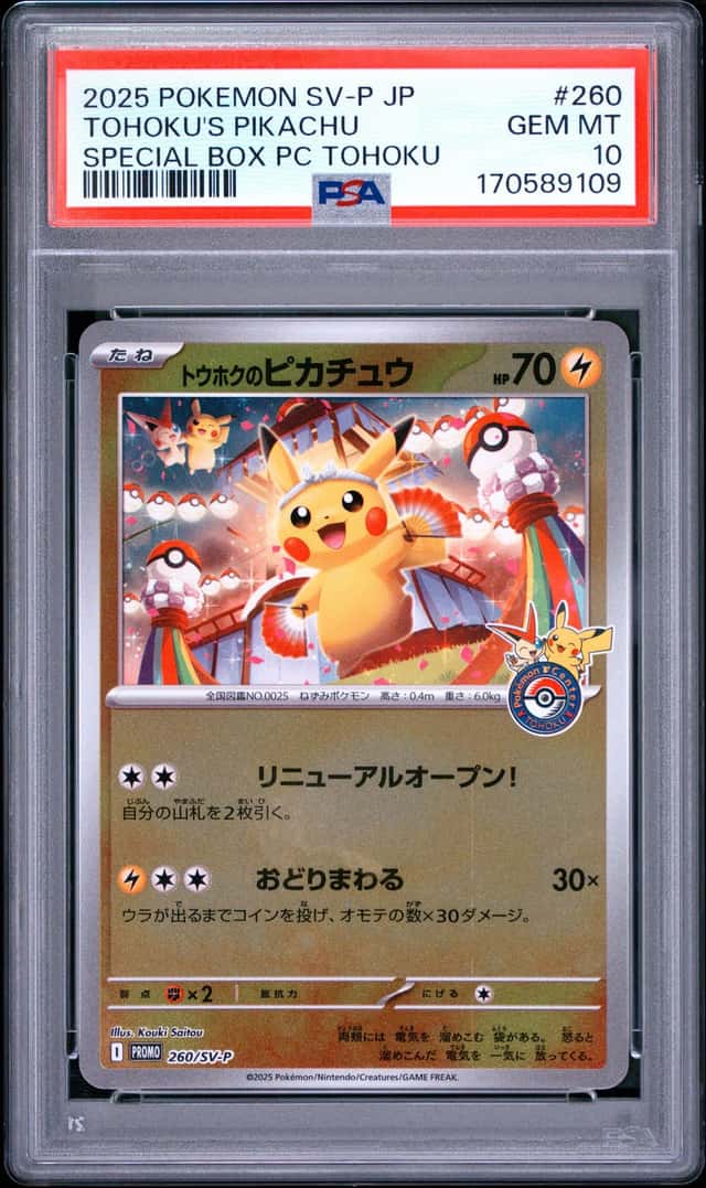 Tohoku's Pikachu