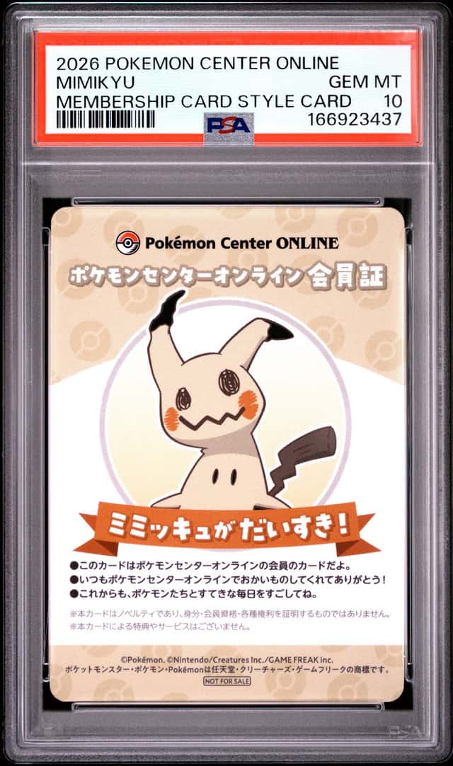 Mimikyu