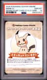 Mimikyu