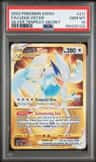 Lugia Vstar