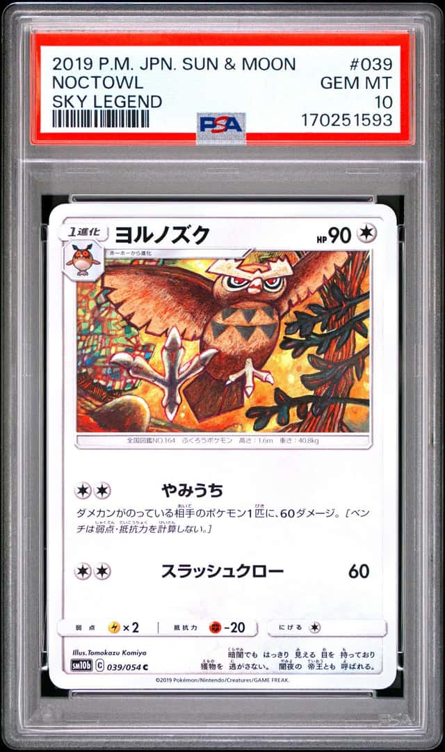 2019 POKEMON JAPANESE SUN & MOON SKY LEGEND #039 NOCTOWL PSA 10