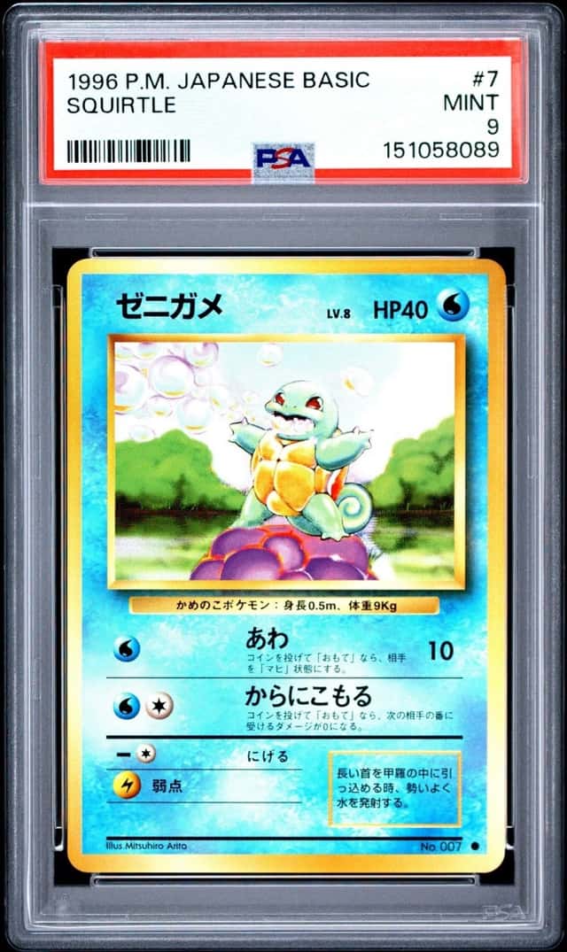 Squirtle