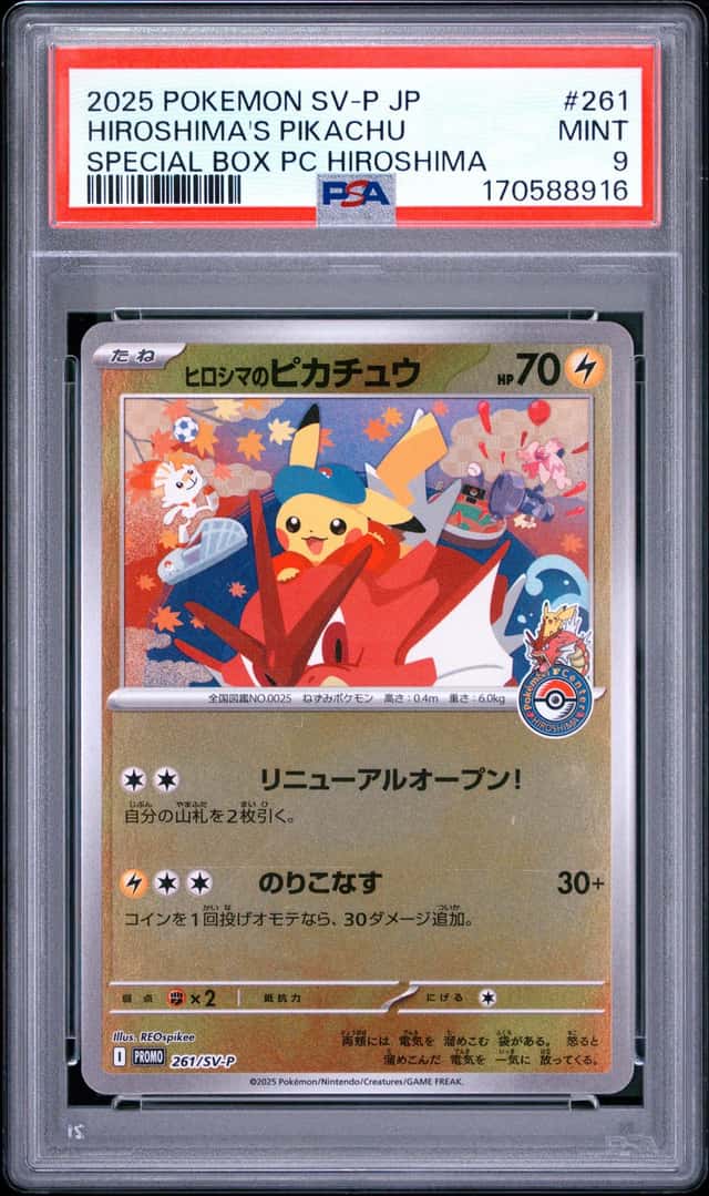 Hiroshima's Pikachu
