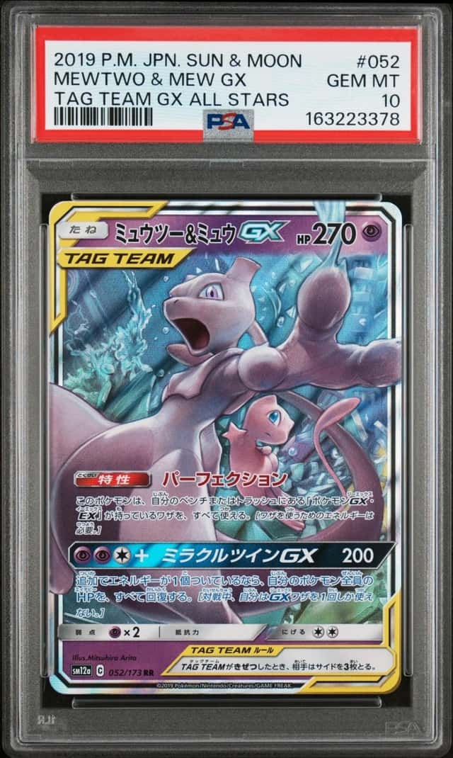 Mewtwo & Mew GX