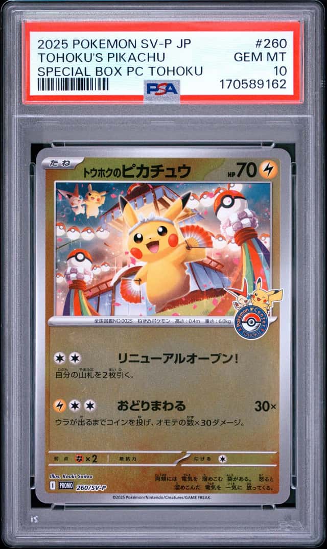 Tohoku's Pikachu