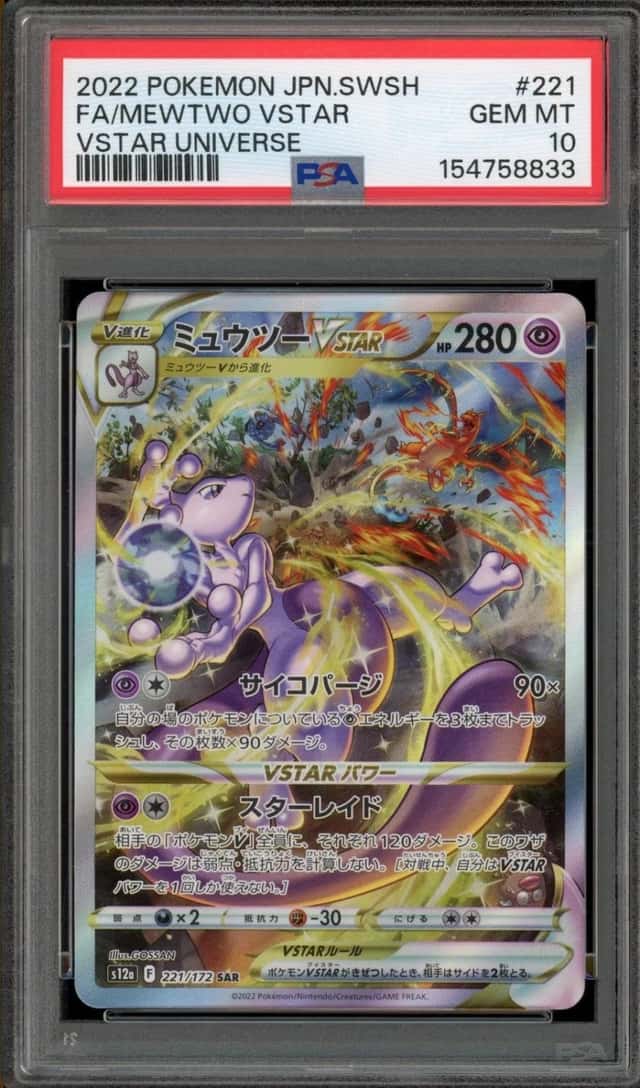Pokemon Mewtwo Vstar Universe Special Art Rare 221/172 Japanese PSA 10 Gem Mint