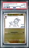 Jolteon