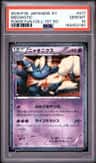 Meowstic
