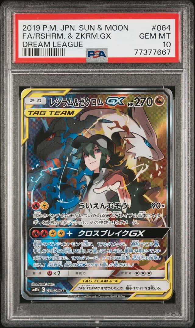 Pokemon Reshiram & Zekrom Gx Dream League 064/049 Japanese PSA 10 Gem Mint