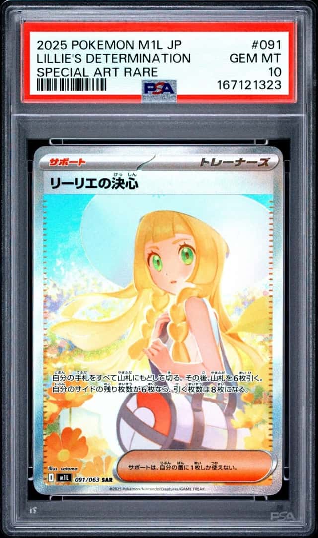 Lillie's Determination