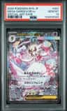 Mega Gardevoir Ex