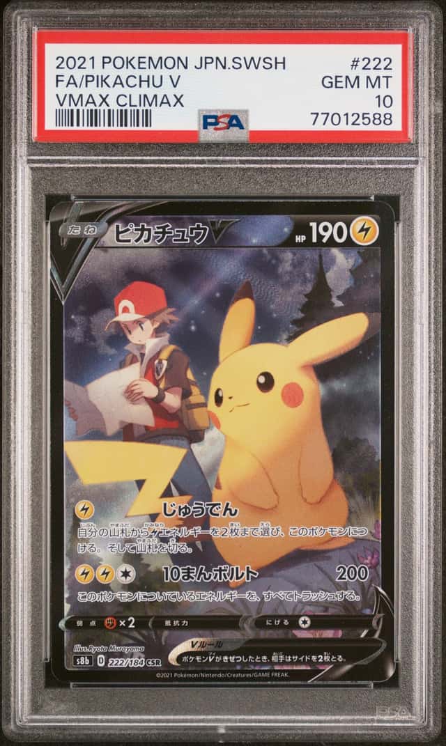 Pikachu V