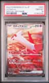 Latias Ex