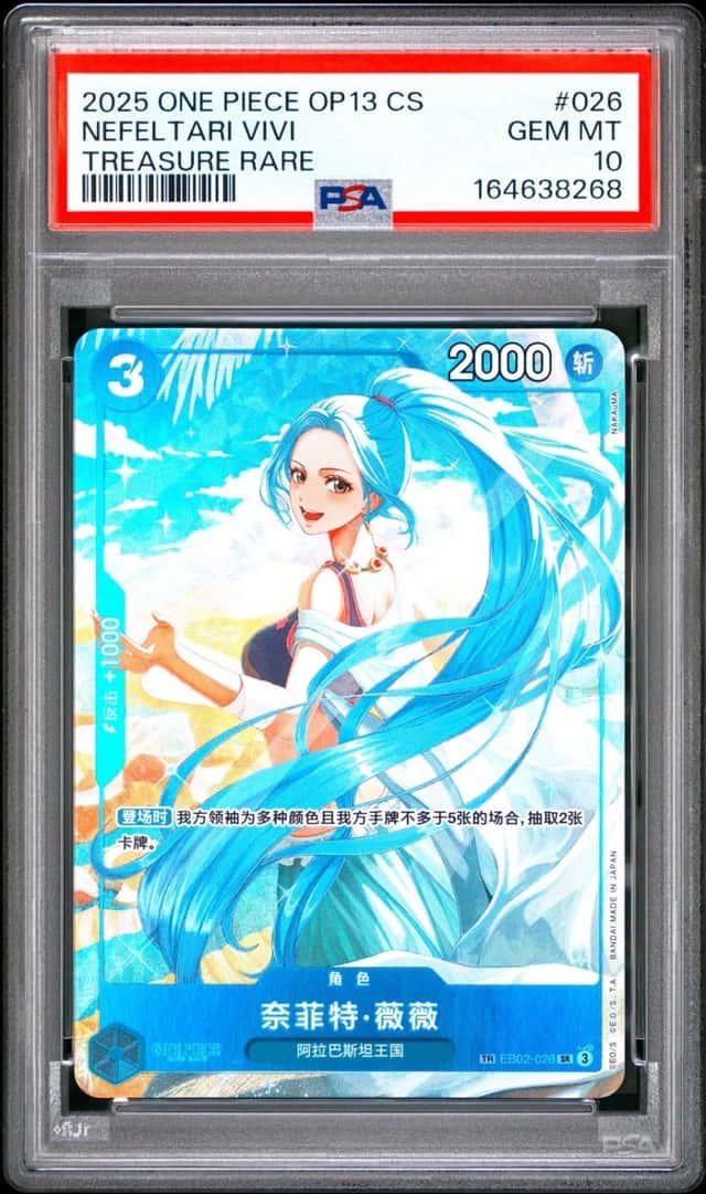 Nefertari Vivi