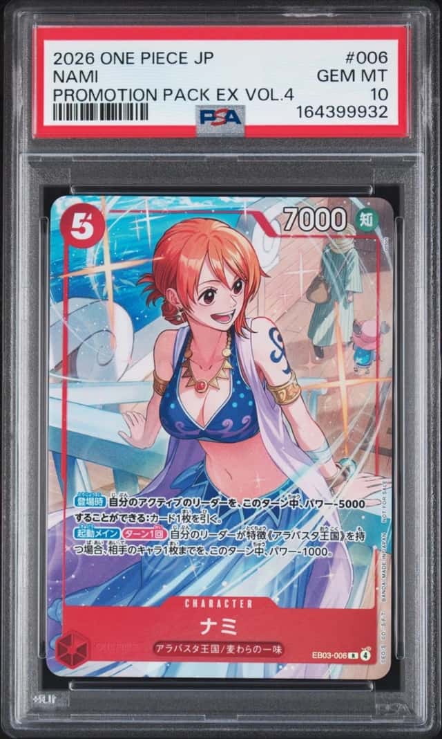 Nami