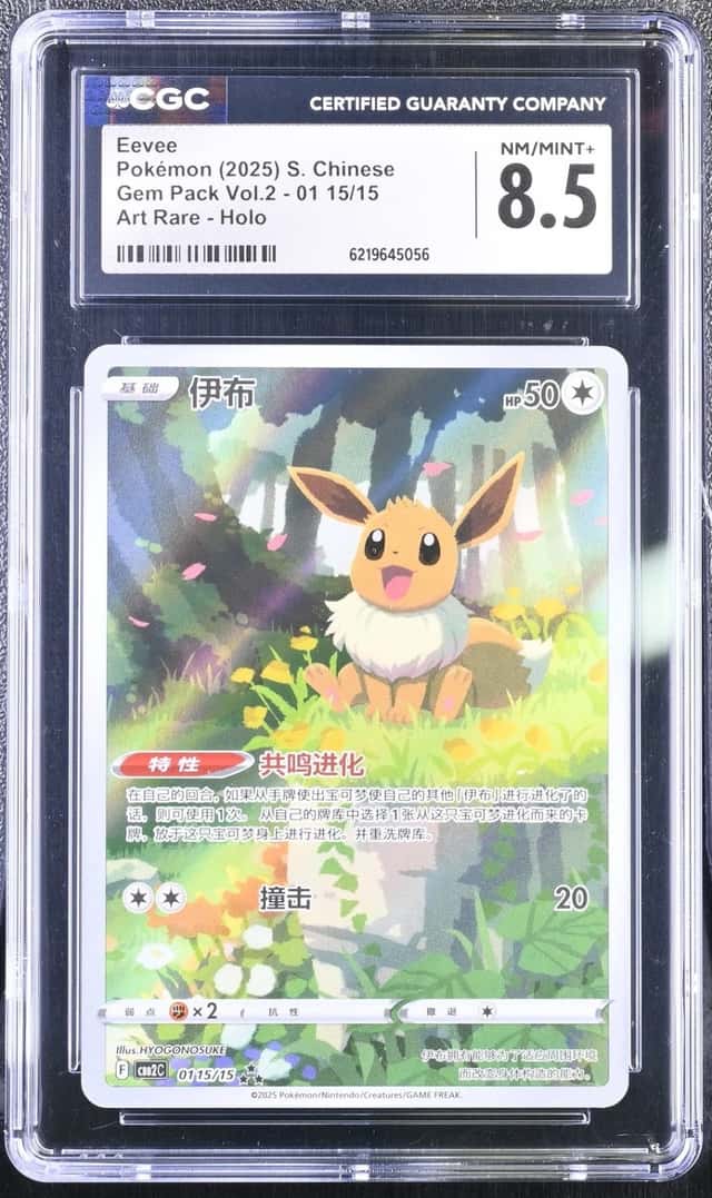 Eevee