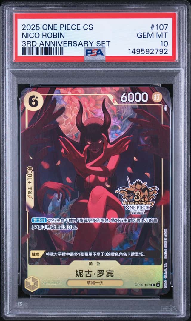  PSA 10 GEM MINT Nico Robin OP09-107 ONE PIECE TCG Chinese 3rd Anniversary (19)