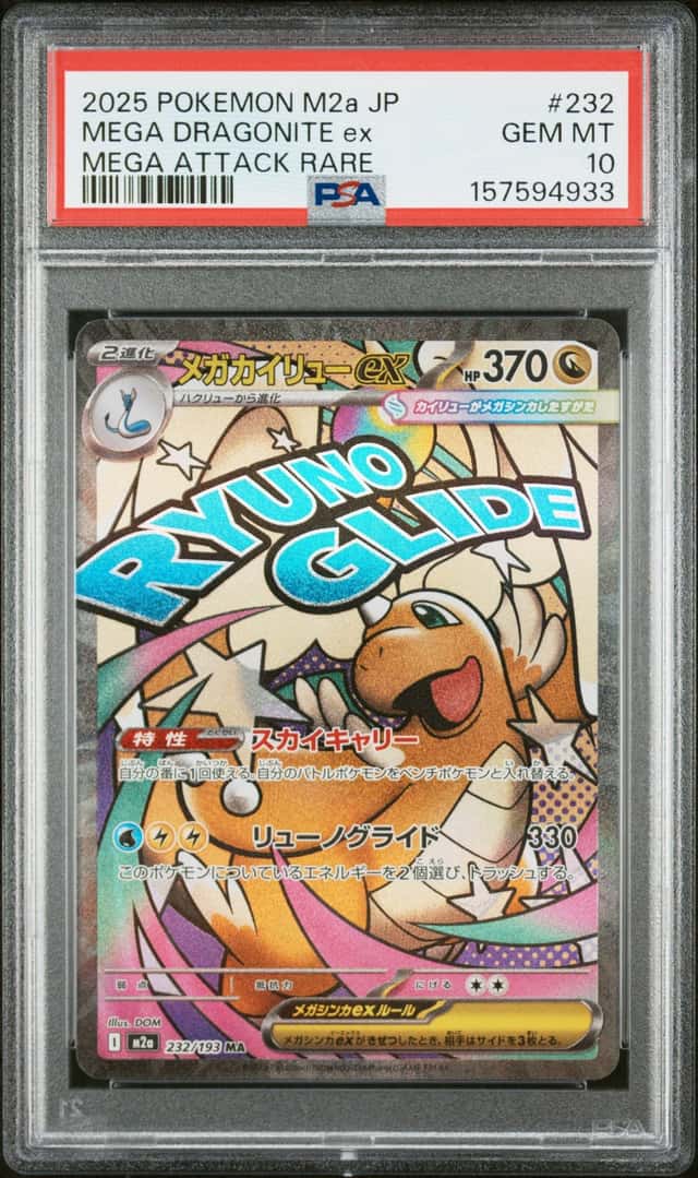 MINIMAL SLAB DAMAGE Mega Dragonite ex PSA 10 Mega Attack Rare M2a 232/193 JP