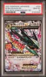M Rayquaza Ex