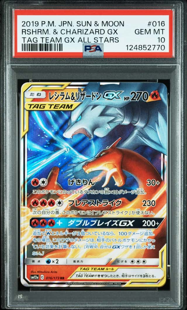 Reshiram & Charizard GX