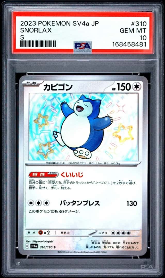 Snorlax