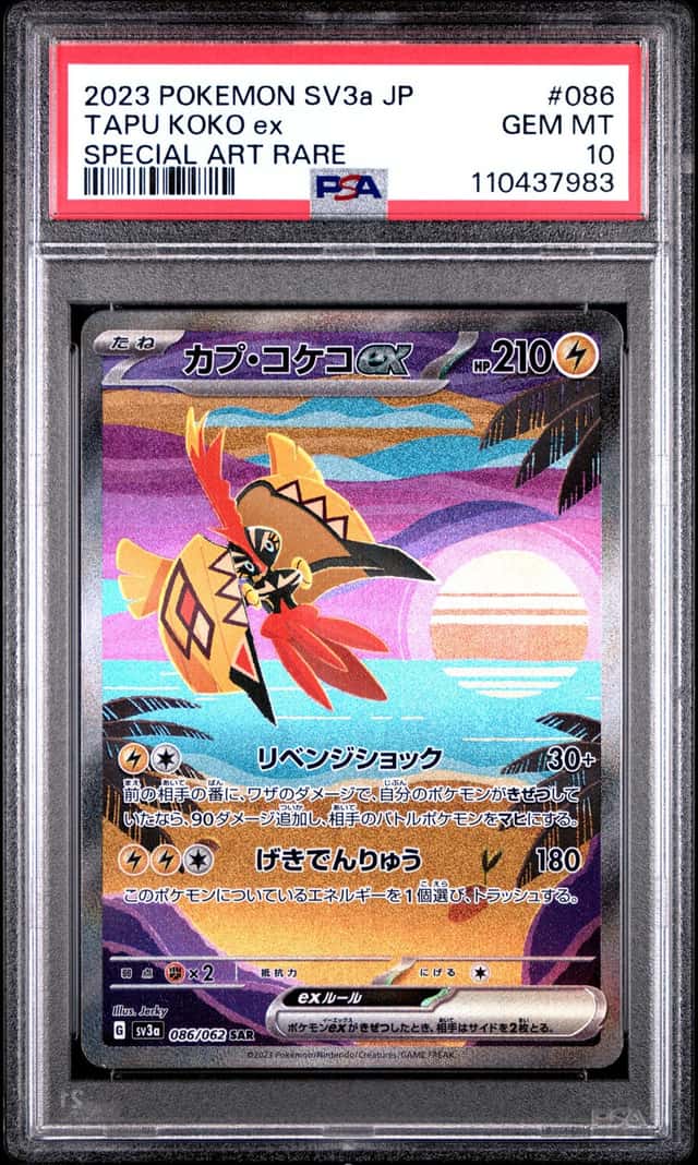 TAPU KOKO EX