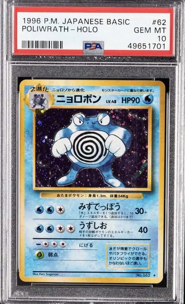 Poliwrath
