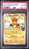 Mega Tokyo'S Pikachu
